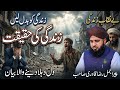 Zindagi Ki Haqeeqat - Dil Dhala Dene Wala Bayan | Peer Ajmal Raza Qadri | Emotional Bayan About Life