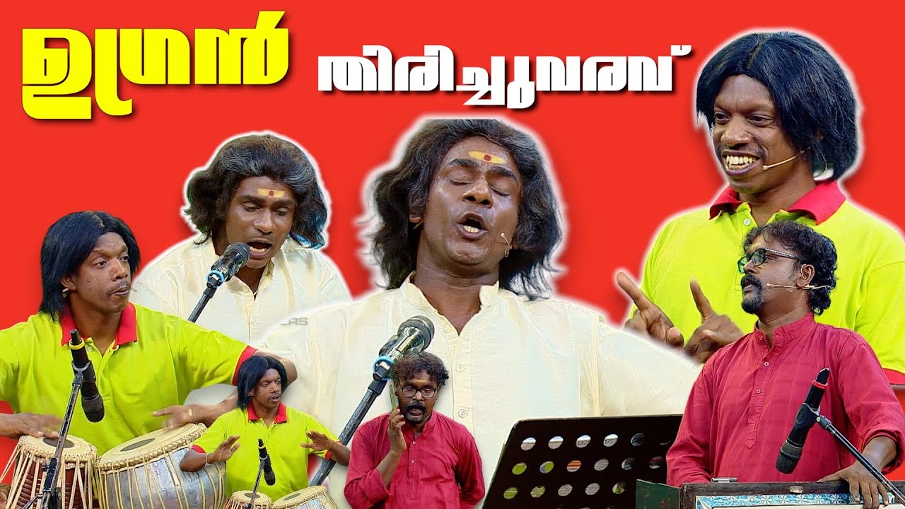 പത്തനംതിട്ട അവതരിപ്പിക്കുന്ന കഥാപ്രസംഗം!