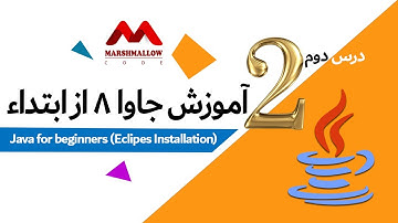 Eclipse Installation on Windows 10 64x طریقه نصب کردن آی دی ای اکلیپس روی سیستم عامل ویندوز