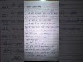 स्वतंत्रता आंदोलन संबंधित तथ्य #handwritingskills #historygk #ssccgl #cet #education #english