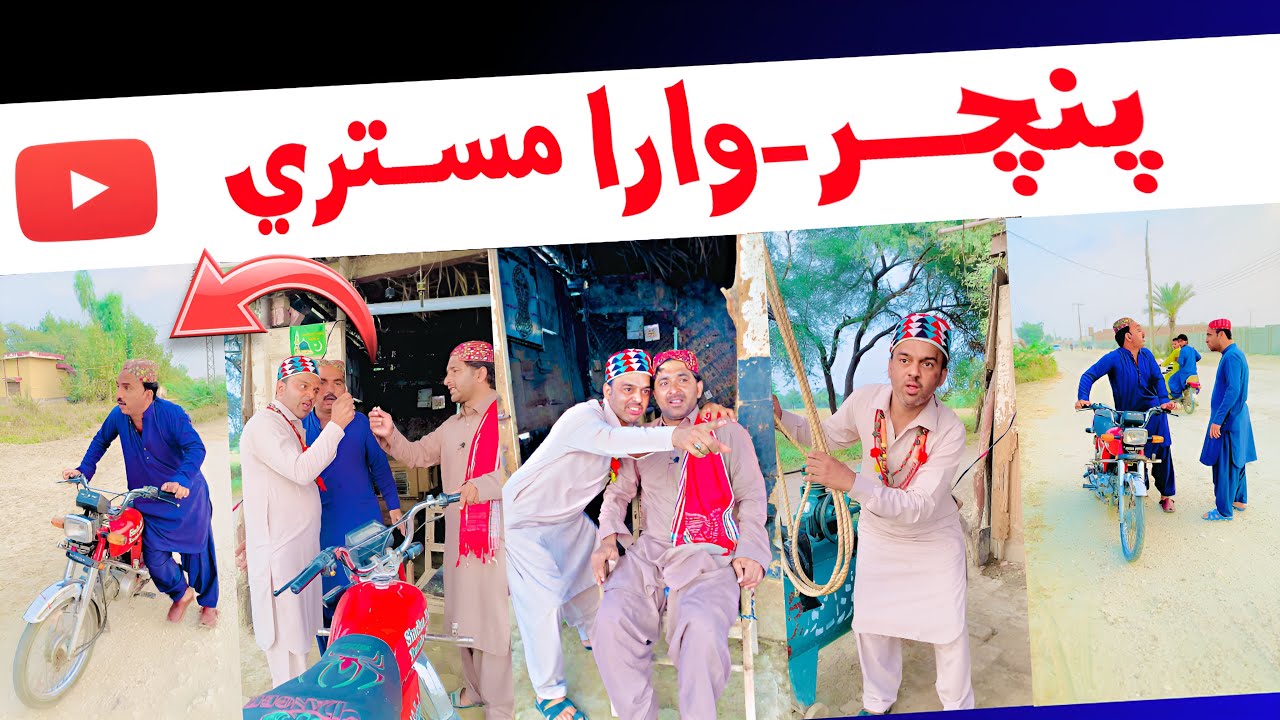 PANCHAR WARA MISTARI | Popat Khan | Sajjad Makhni | Ayaz Dembhu