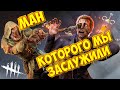 Dead by Daylight ТЕМНЫЙ РЫЦАРЬ. ИГРА ЗА МОРА