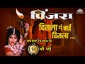 मराठी लावणी -दिसला ग बाई दिसला | Pinjara (1971) | Usha Mangeshkar | Sandhya | Super Hit Lavni