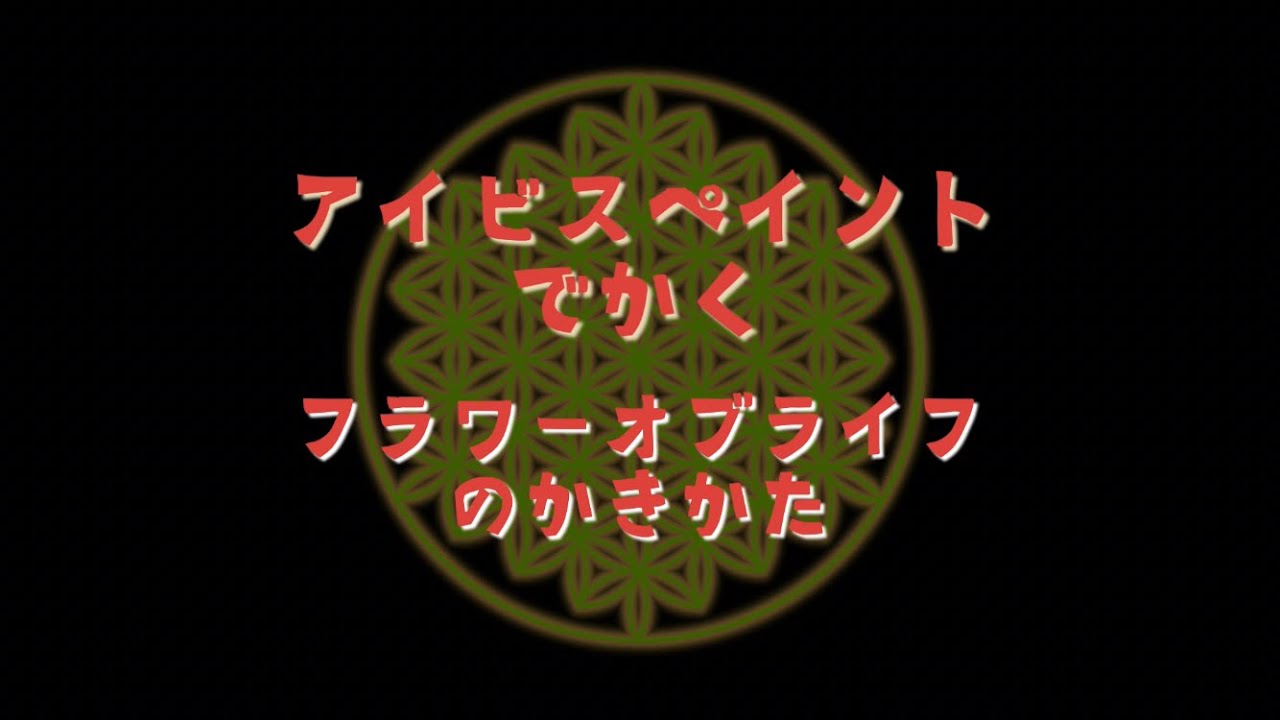 ◆手描きイラスト「Flower Of Life」 オリジナル 変型サイズ210×98mm 花嫁 ウェディングドレス 女の子 原画◆ ◆手描きイラスト「Flower Of Life」 オリジナル 変型サイズ210×98mm 花嫁 ウェディングドレス 女の子 原画◆