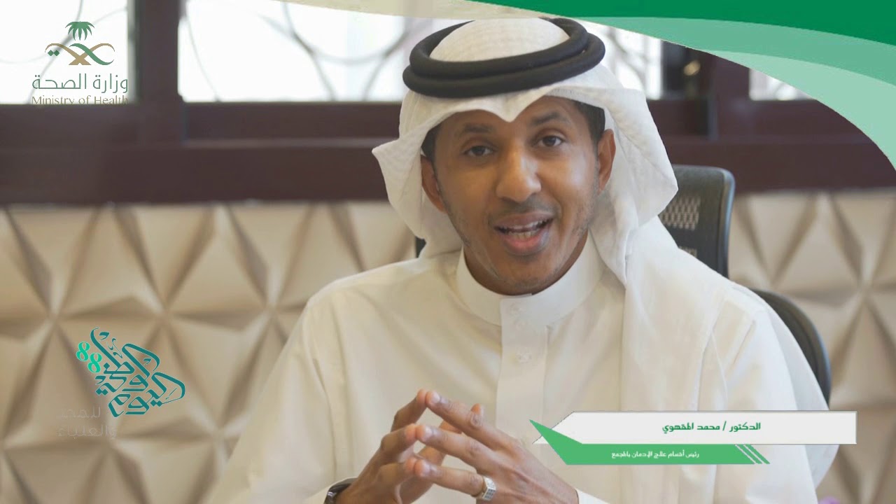 كلمات منسوبي مجمع الأمل والصحة النفسية بالدمام بمناسبة اليوم الوطني 88