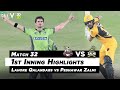 Lahore Qalandars vs Peshawar Zalmi | 1st Inning Highlights | Match 32 | HBL PSL 2020 | MB2L