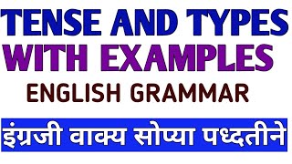 Tense and types with examples।With easy sentences  #Englishgrammar  @SRK21