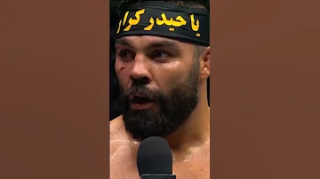 لحظه ریختن پشم های گزارشگر از صدای امیر علی اکبری 