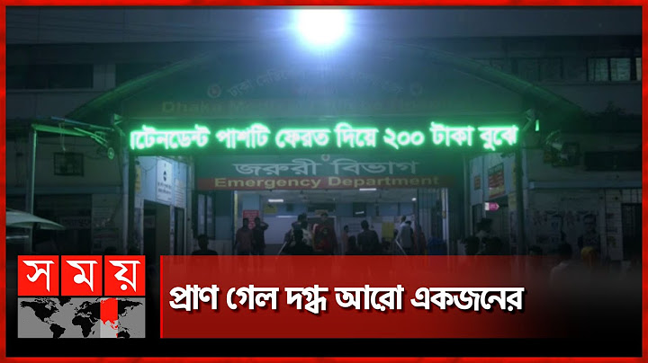 নারায়ণগঞ্জে গ্যাস লিকেজ থেকে বিস্ফোর'ণ | Narayanganj | Gas Cylinder | Somoy TV