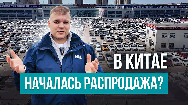 Китайцы распродают неликвид❓Интересные тачки на рынке по сходной цене❗️