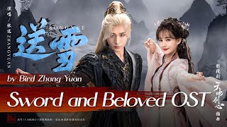 送雪 - 张远 | Sending Snow - Zhang Yuan | #天地剑心OST Sword and Beloved (2025) #cdramaost