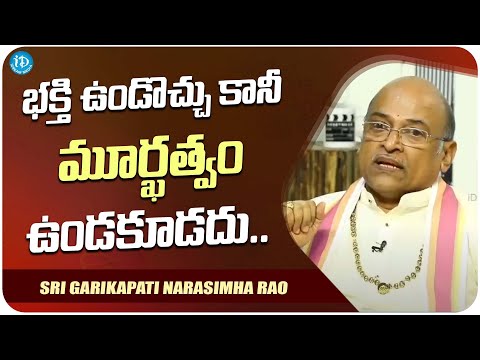 Sri Garikapati Narasimha Rao about Worshiping God | Garikapati Latest Interview | iDream Media - IDREAMMOVIES