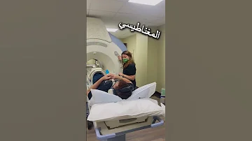 جهاز التصوير بالرنين المغناطيسي اكسبلور شورتز شورتس اكسبلور شورتز شورتس 