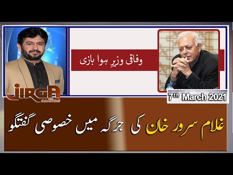 Jirga | Guest: Ghulam Sarwar Khan | 7th March 2021