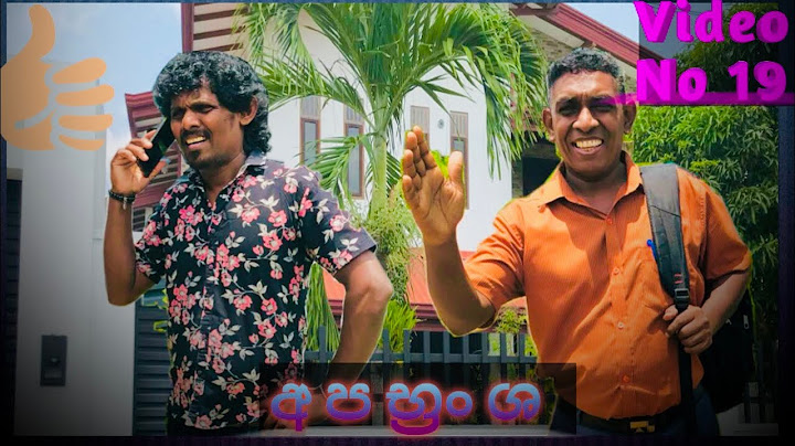 අපභ්‍රංශ | apabransha | new video | sara & sira production | funny | trending