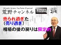 【荒野浩のマーケットコメント】売られ過ぎ（売り過ぎ）た相場の後の戻りは限定的