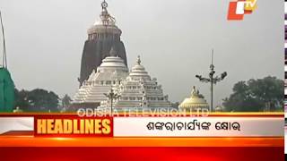 4 Pm Headlines 03 June 2018 - Otv
