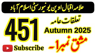 AIOU Code 451 Solved Assignment No. 1 Autumn 2025 | Public Relations | BA & AD | AIOU Moon Academy 