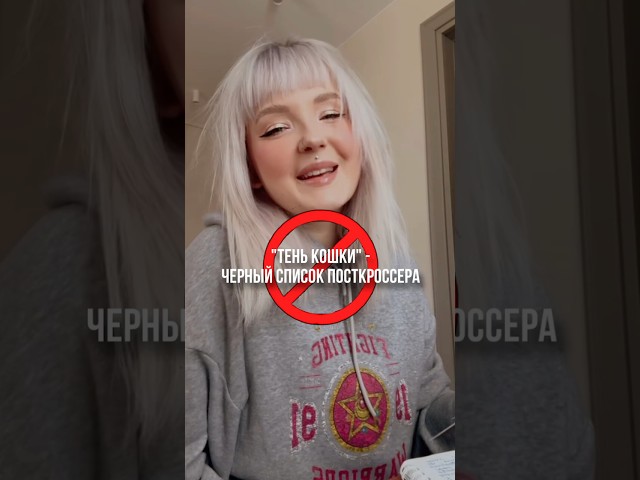ВЗЯЛИ ДЕНЬГИ И ИГНОР❌ Магазин «Тень Кошки» в ЧС #посткроссинг #postcrossing