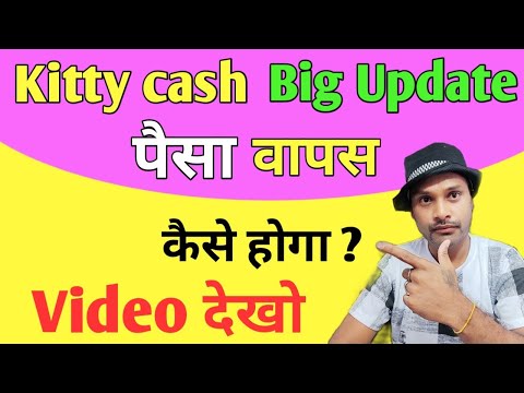 Kitty cash online || Kitty cash new update today || Kitty cash pesa wapis kaise kare || Pintu Sahu