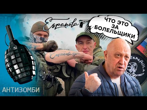 Прощай, Вагнер! Да Здравствует Чвк Эспаньола Футбольные Фанаты В Шоке | Топ 5 Фейков