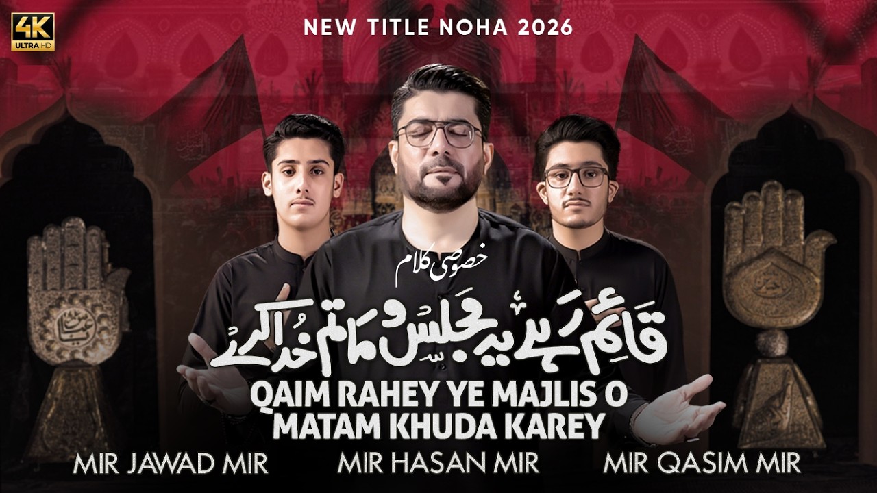 Qaim Rahey Ye Majlis O Matam | Mir Hasan Mir | Nohay 2026 | Muharram 2026/1448