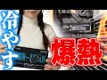 【爆熱】M.2 SSDにPS5でも使えるヒートシンクで発熱を抑え込む!!【自作PC】