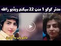 Mudassir Pathan Viral Video 2026 Tiktoker Mudassir Koko Video Is Here 