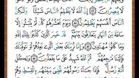 ختمة مصحف التجويد برواية قالون الصفحة رقم  214