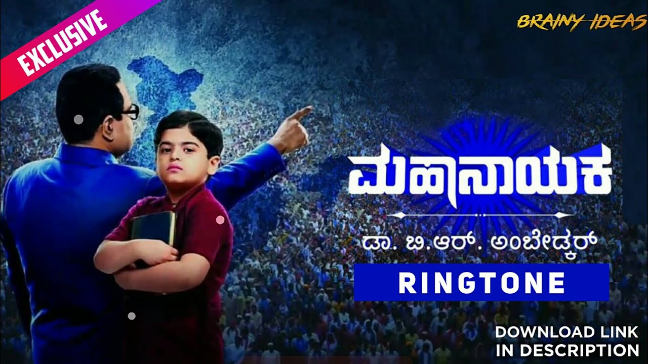 Mahanayaka Kannada Serial Song Ringtone  DrBR Ambedkar Serial Song Ringtone 