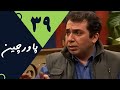 Pashneh Boland 1  فیلم کمدی پاشنه بلند 1  با حضور جواد ...