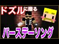 ドズルに贈るバースデーソング 作詞作曲ぼんじゅうる ドズぼん ドズル ぼんじゅうる ドズぼん切り抜き ドズルに贈るバースデーソング 作詞作曲ぼんじゅうる ドズぼん ドズル ぼんじゅうる ドズぼん切り抜き