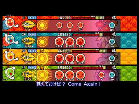 【太鼓の達人 Wii3】オーバーマスター【全難易度同時再生】