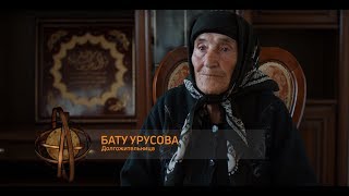 Секреты кавказского долголетия: Бату Урусова