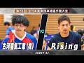 【男子予選】古河電気工業㈱ vs Rising|第76回 全日本実業団卓球選手権大会 第1ステージ