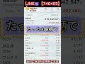 #株 #株式投資 #株初心者 #株式投資 #急騰株 #日本株投資 #投資初心者 #日本株 #株式