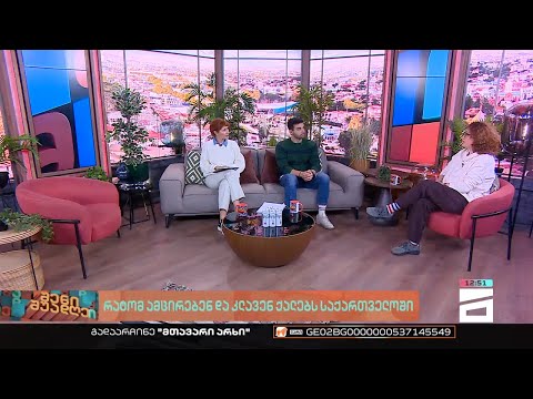 შენი შუადღე - 30.11.2022