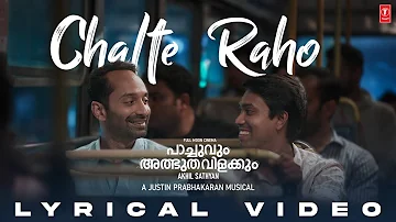 Chalte Raho Lyrical Video | Pachuvum Athbutha Vilakkum | Justin Prabhakaran | Fahadh Faasil