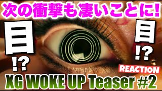 XG - WOKE UP (MV Teaser #2)リアクション配信！