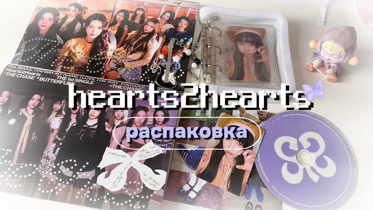 распаковка альбома новой группы hearts2hearts - the chase photobook ver. 🧁🎀