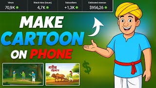 How To Make Cartoon In Mobile🔥 | Mobile Se Cartoon Video Kaise Banaye