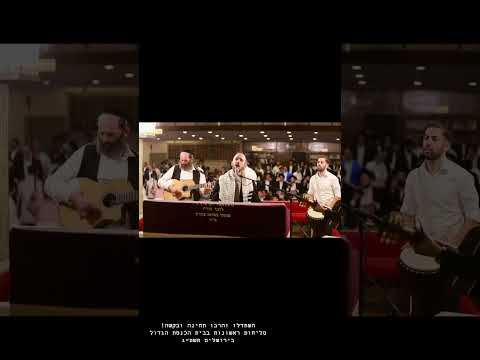 סליחות ראשונות בבית הכנסת הגדול בירושלים תשפ״ג