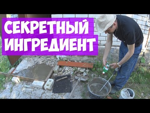 Как сделать раствор цемента крепким. Участок зарос травой.