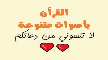 073 المزمل القارئ أحمد إبراهيم جناحي AlMuzzammil من موقع مداد midad