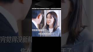 好事成雙妻子為了家庭放棄了大好前途，卻被丈夫諷刺活該，直到今天她終于開始反擊！ #娱乐圈 #影视解说 #人物分析 #重生剧 #古装剧