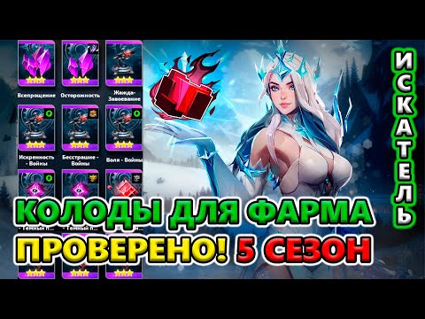 Мои ЛЮБИМЫЕ 3 колоды для фарма ЛЮБОЙ сложности! 🔥 Torchlight: Infinite S5 Twinightmare