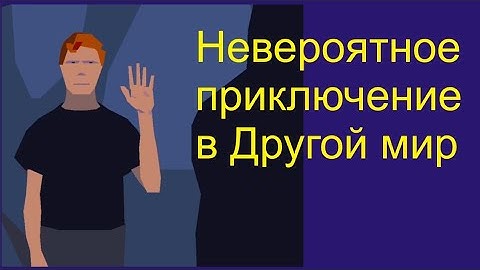 Ученый открыл дверь в неизвестность! 😲‼️ История которая  тянет на Блокбастер 💥🎬 