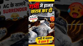 “Garmi me sabka alag struggle 😂🥵 | Relatable Summer Reality #shorts” #dailyvlog #youtubevloggers