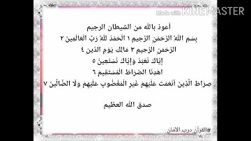 سورة الفاتحة تلاوة شجيه وخاشعة بصوت القارئ ياسر الدوسري