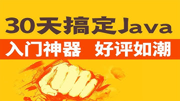 【day00】01 尚硅谷 Java基础教程 资料文件结构1 【课件下载地址在评论区置顶】/尚矽谷 Java基礎教程 資料文件結構1 【課件下載地址在評論區置頂】